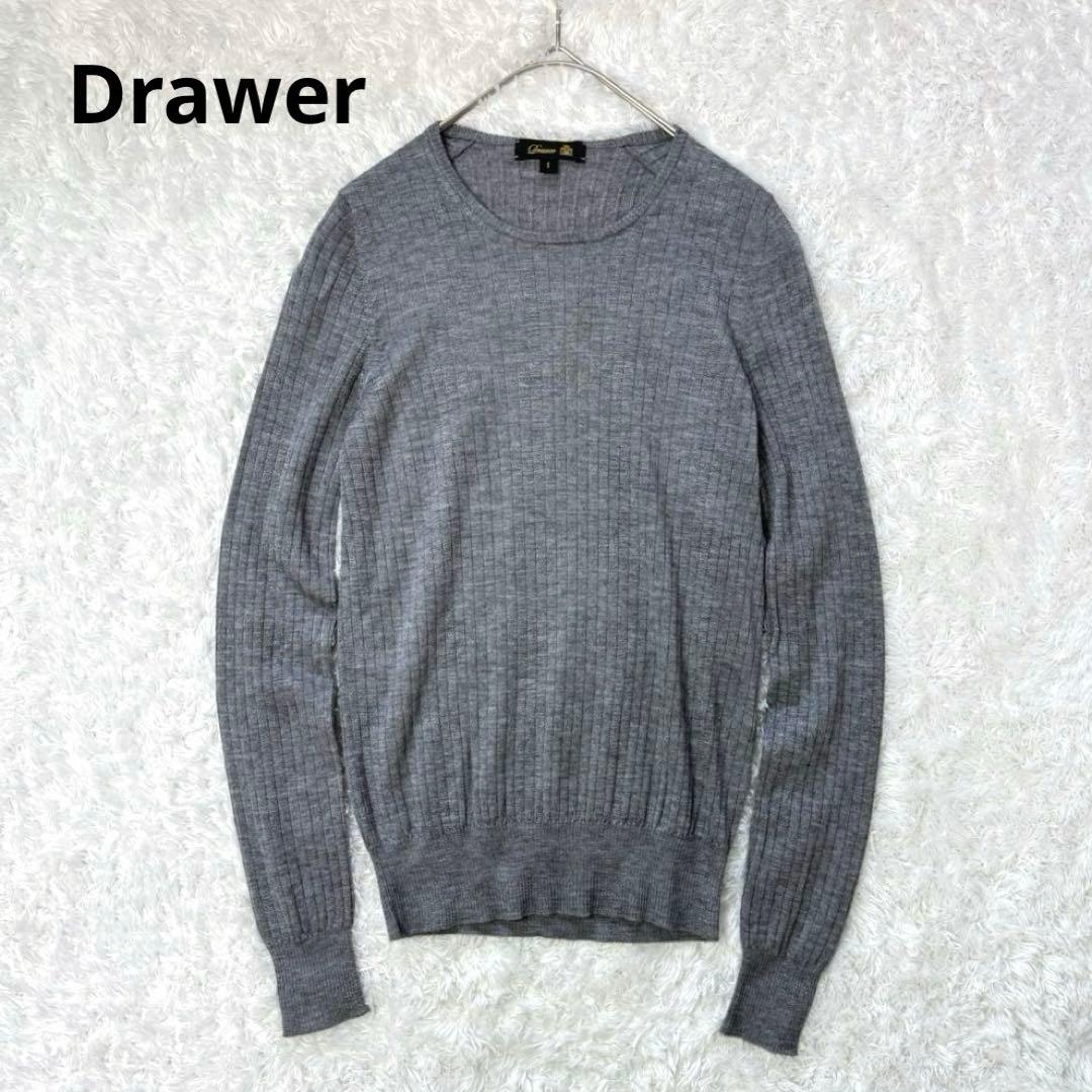 と*め様 ドゥロワー　18G カシミヤシルク リブクルーネックニット 薄手　グレ
