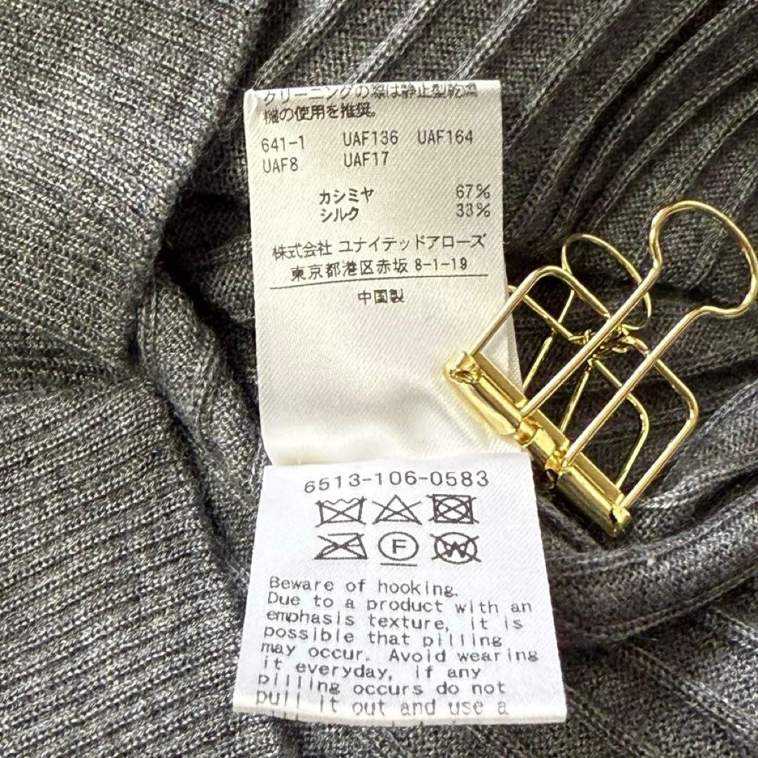 と*め様 ドゥロワー　18G カシミヤシルク リブクルーネックニット 薄手　グレ