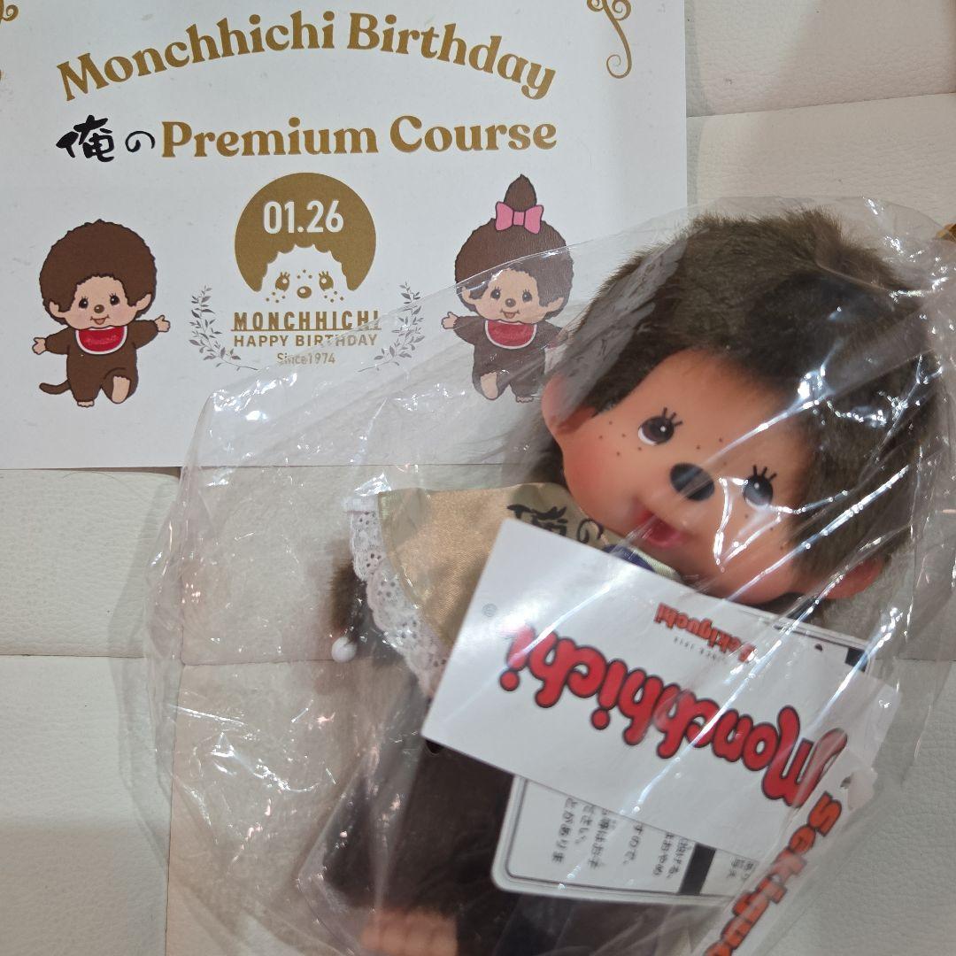 俺のモンチッチ コラボ 第二弾 モンチッチ50th 200体限定♡新品未使用♡