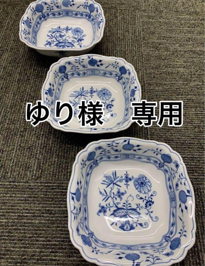 ★早いもの勝ち！3枚セット　マイセンブルーオニオン　サラダボール　深皿　角皿