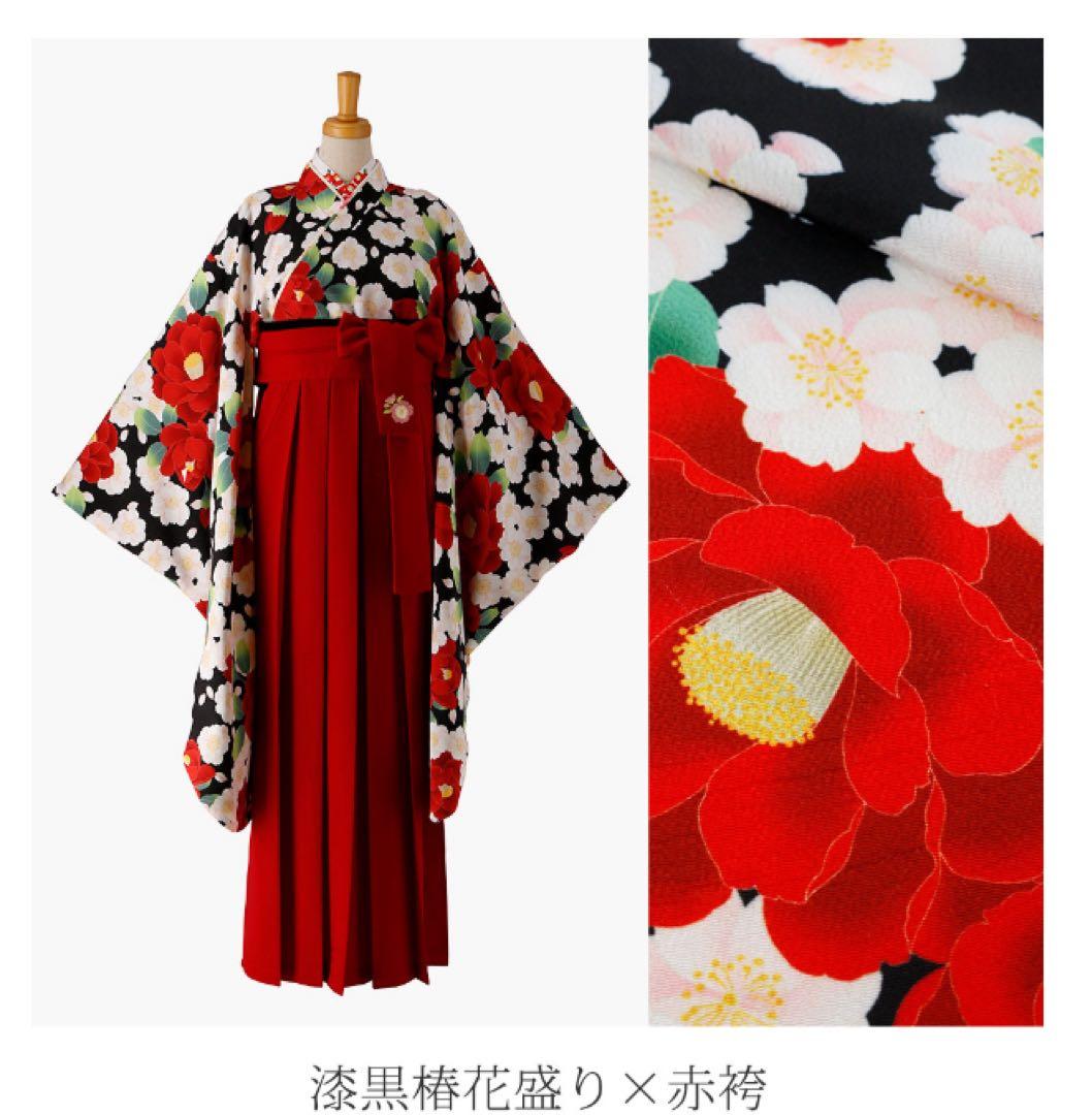 キャサリンコテージ 小学校　卒業式　袴　4点セット　150