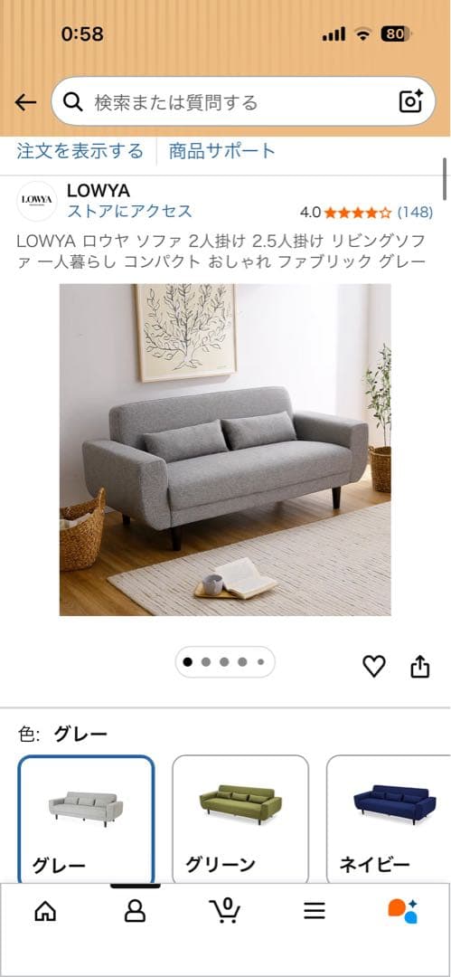 LOWYA 2人掛けソファ グレー