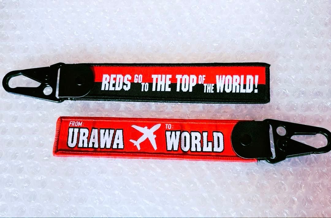 浦和レッズ　URAWA BOYS フライトタグ　クラブワールドカップ　２本セット