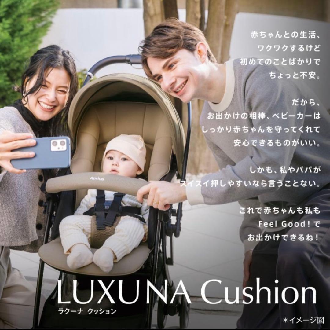 アップリカ ラクーナ クッション AH ベージュ A型ベビーカー