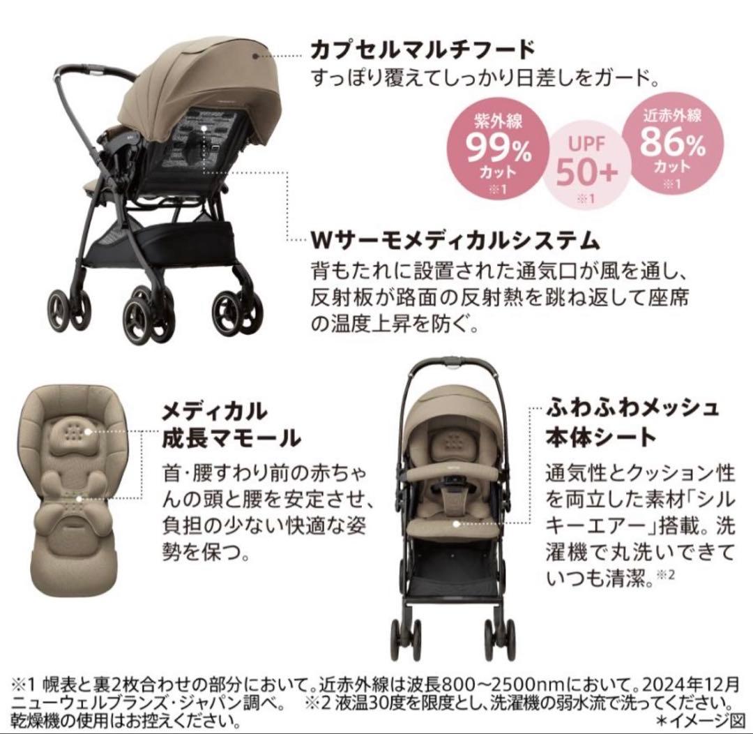 アップリカ ラクーナ クッション AH ベージュ A型ベビーカー