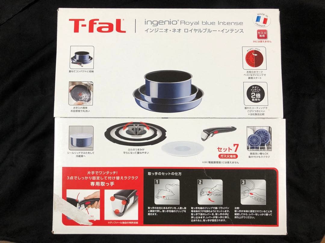 ティファール インジニオ・ネオ ロイヤルブルー・インテンス ７点セット