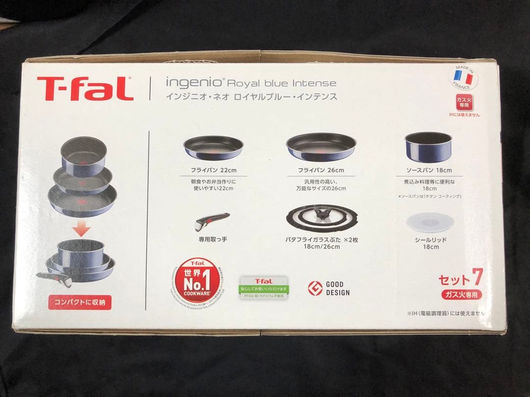 ティファール インジニオ・ネオ ロイヤルブルー・インテンス ７点セット