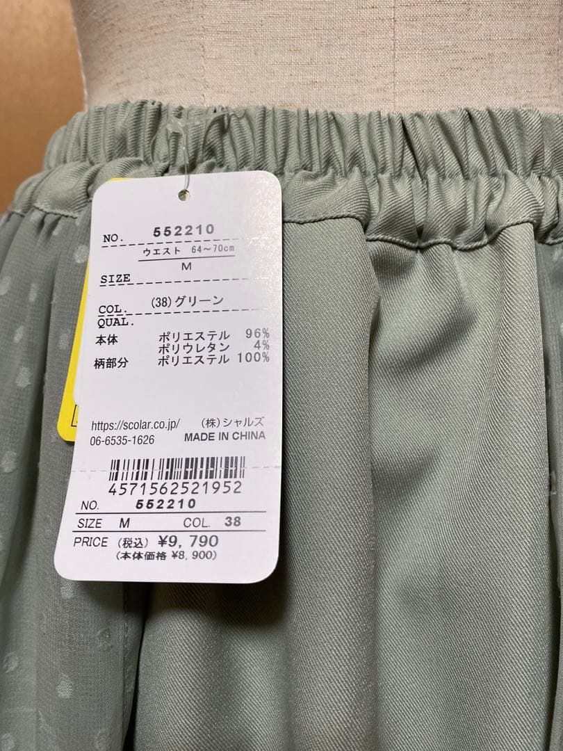 新品　イズスカラー　スカラー　福袋　まとめ売り　2026 コート　スカート