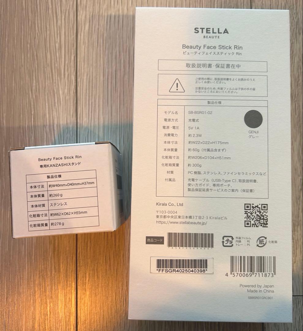 美品❣️ STELLA BEAUTE Beauty Face Stick Rin