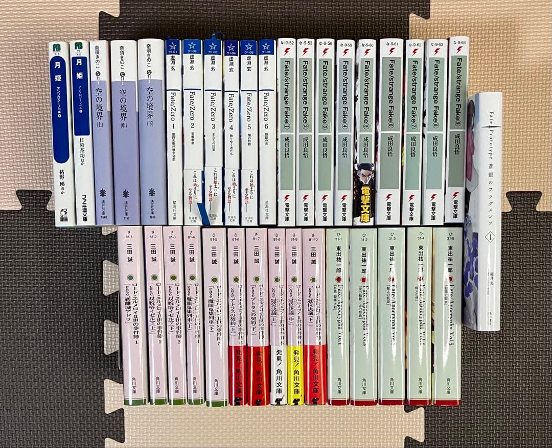 Fateシリーズ 文庫本 7作品セット