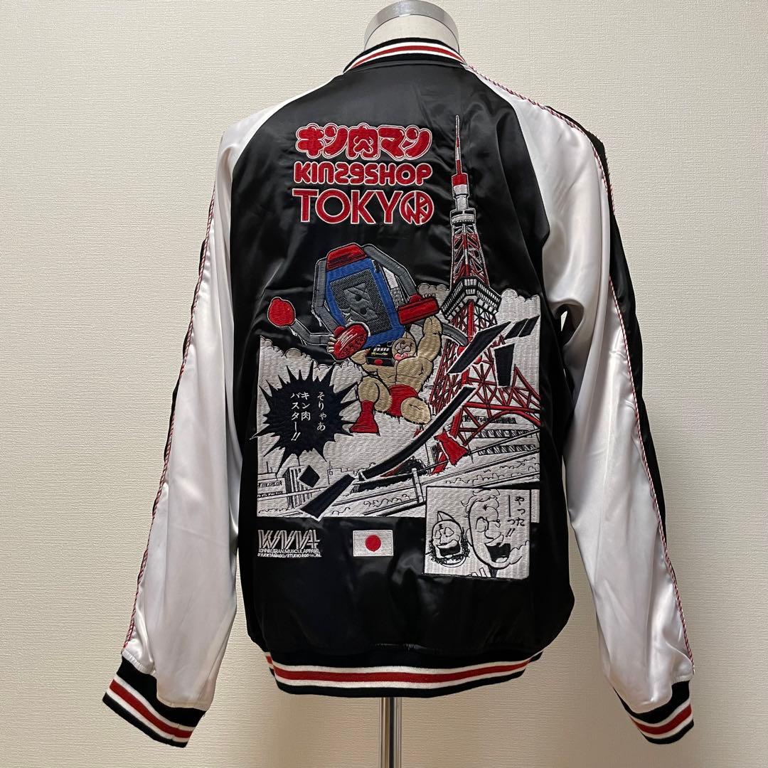 KMA キン肉マンVSステカセキング 東京タワー リバーシブルスカジャン　L