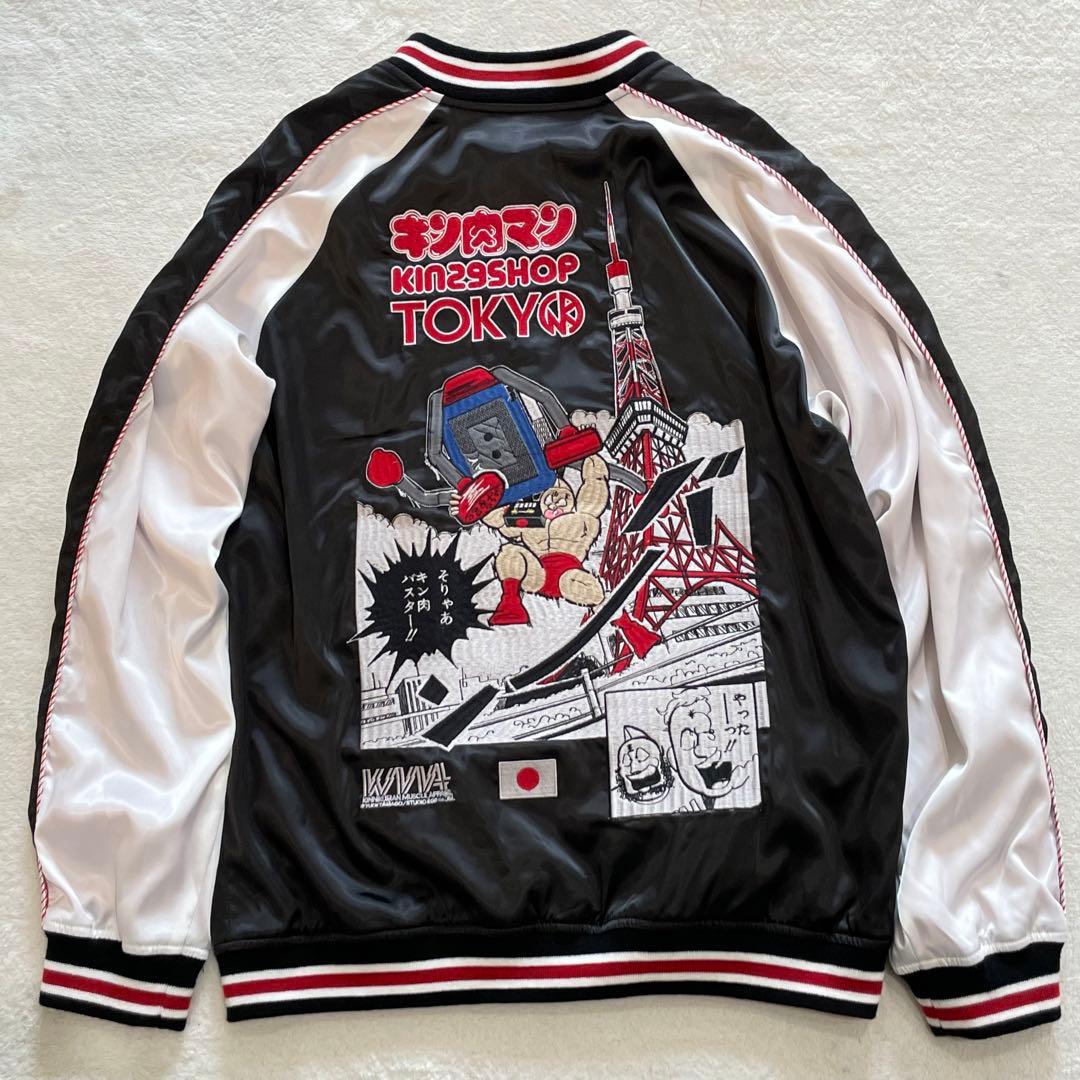 KMA キン肉マンVSステカセキング 東京タワー リバーシブルスカジャン　L