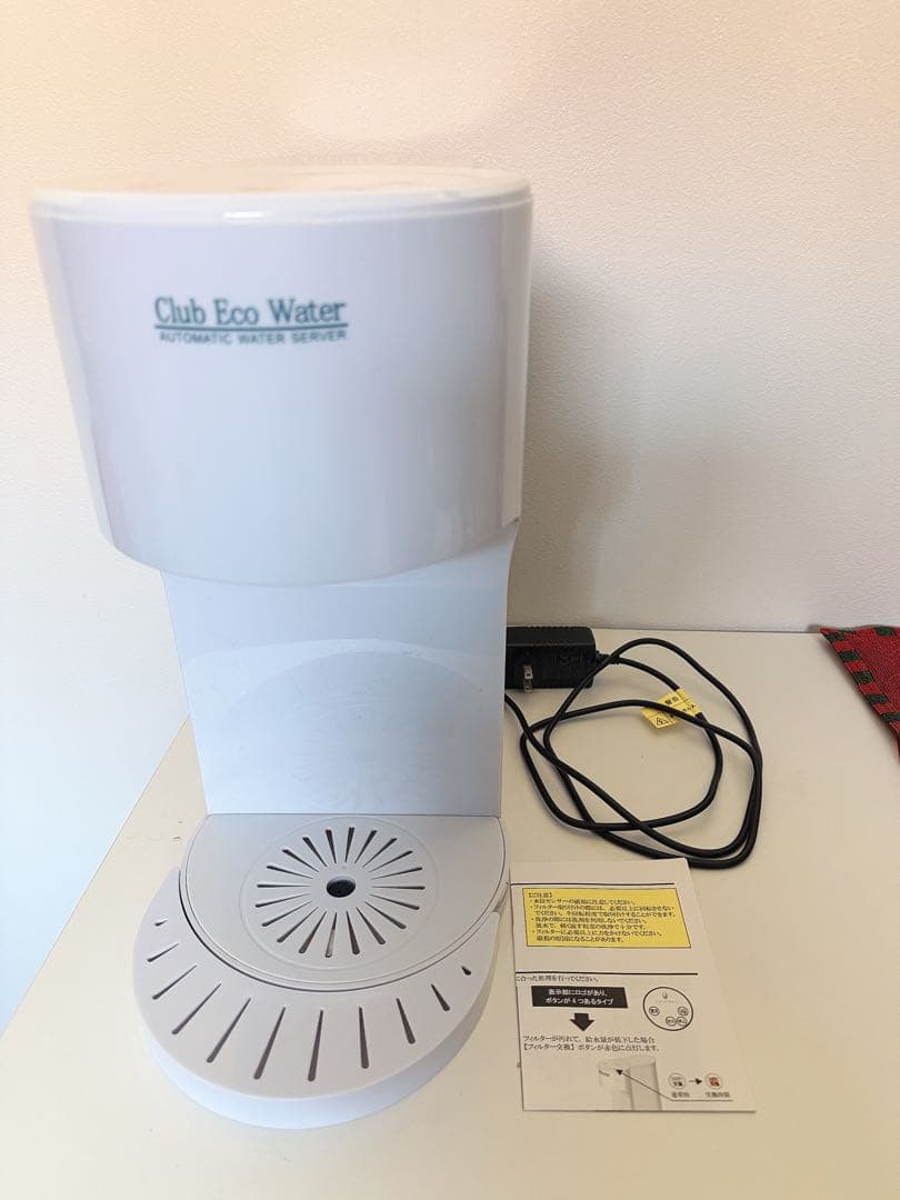 オートマチック　ウォーターサーバー　クラブエコウォーター
