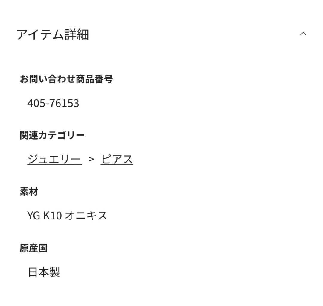 COCOSHNIK K10 カラーストーン (オニキス)フープピアス