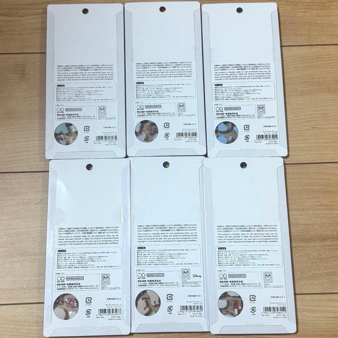 ボンボンドロップシール キャラクター 6枚セット