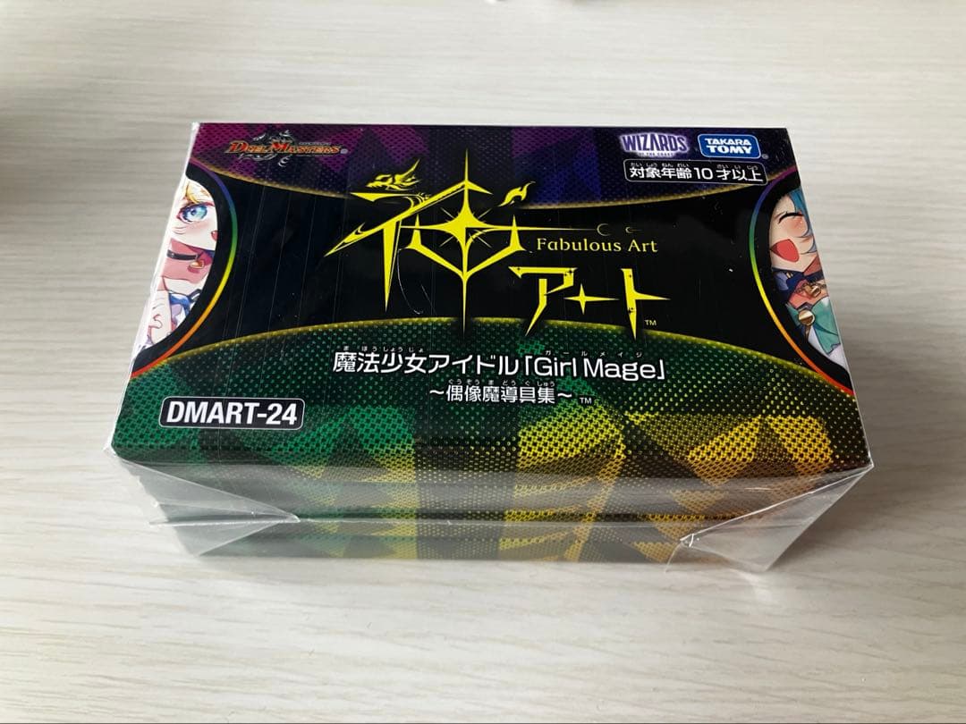 神アート魔法少女アイドル「Girl Mage」偶像魔導具コンプリートセット