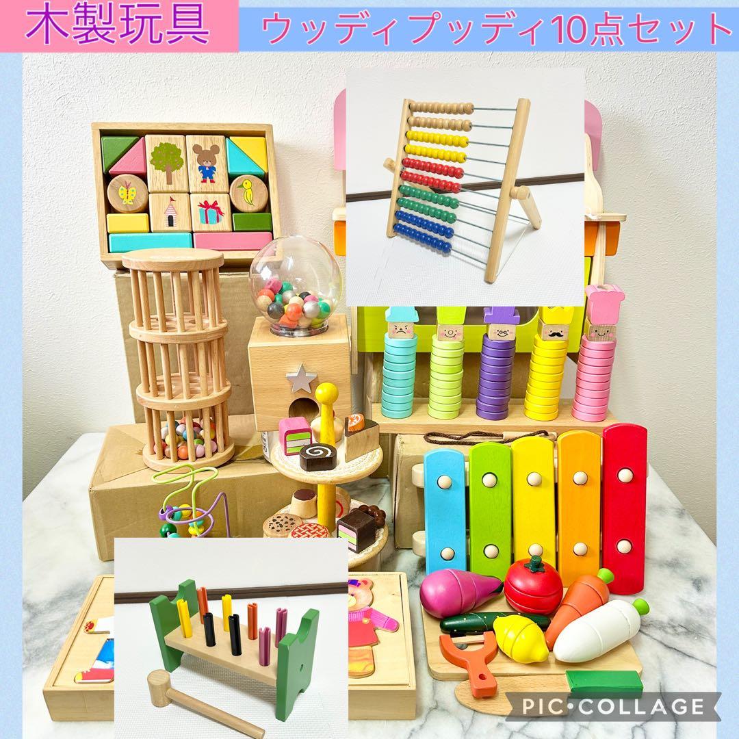 【専用】　木製玩具　パステルカラー　10点セット