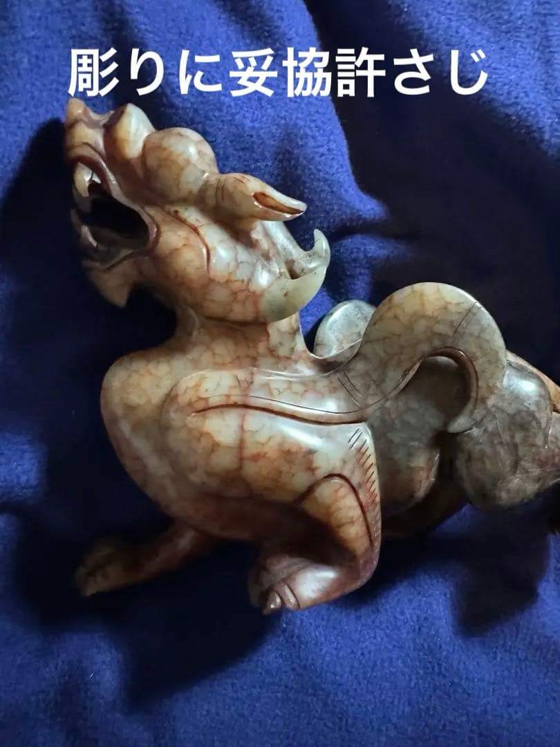 赤龍神　黄龍神　黒龍神　貔貅　風水　縁起物　総大理石　精悍　龍　彫刻　古美術