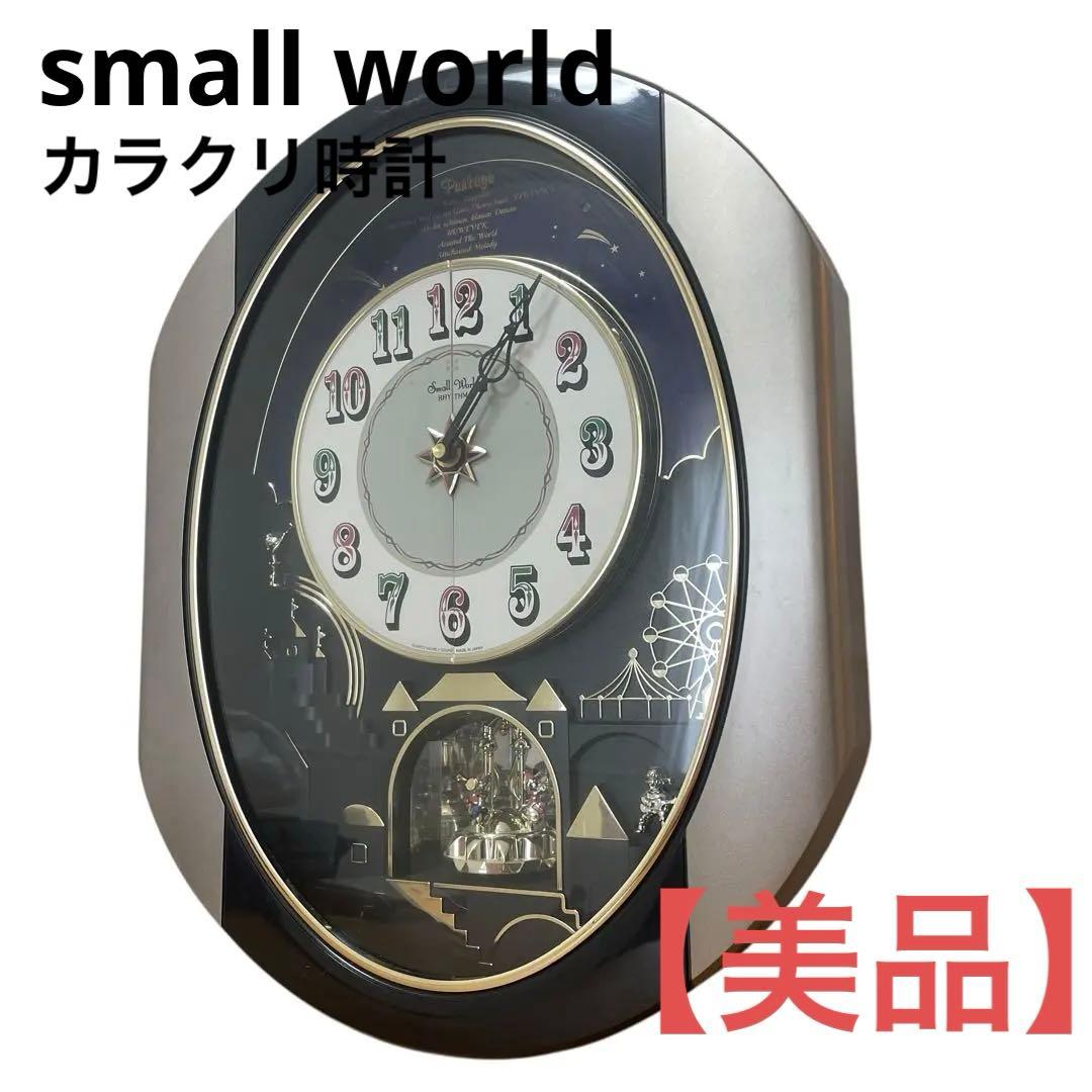 smallworld スモールワールド からくり時計 4MH751 リズム時計