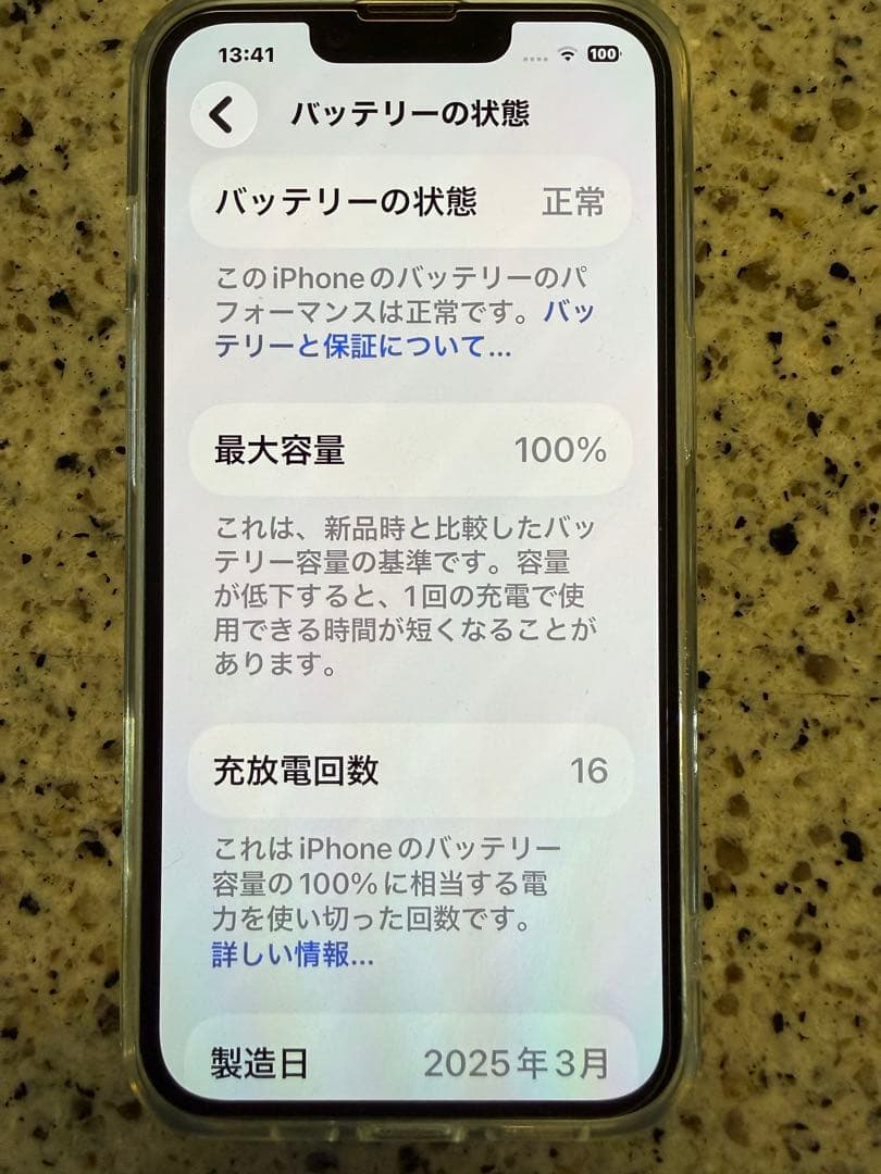 美品Apple iPhone16e ホワイト 本体とケース付き