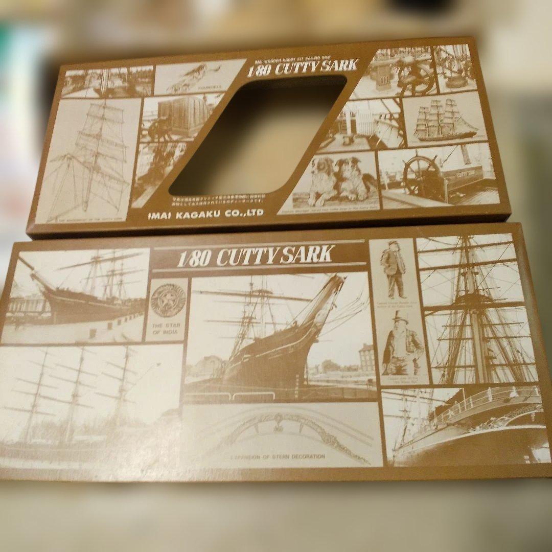IMAI 1/80 帆船カティーサーク 木製模型キット ほぼ未使用 欠品無し