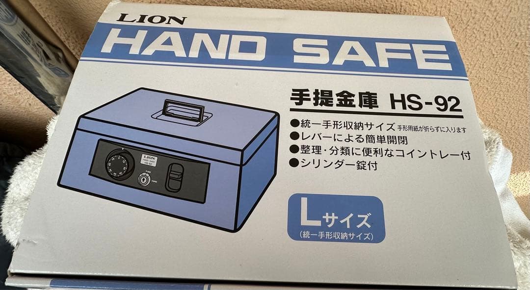 金庫 LION HS-92 Lサイズ ブルー ライオン 手提げ 金庫