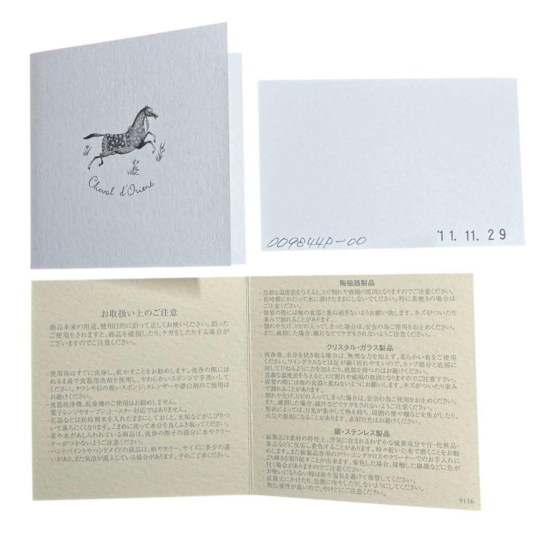 エルメス　シュバルドリアン　お皿　スクエア