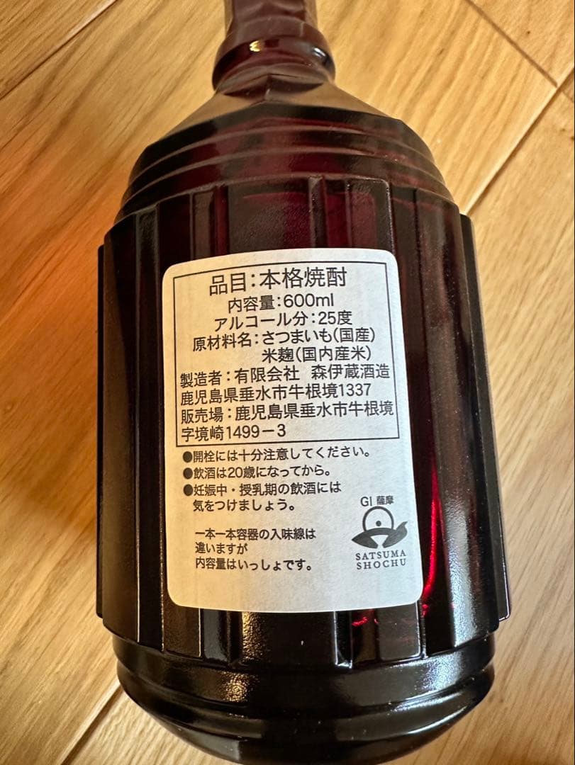 【新品未開封】森伊蔵　楽酔喜酒　2012 長期熟成　古酒