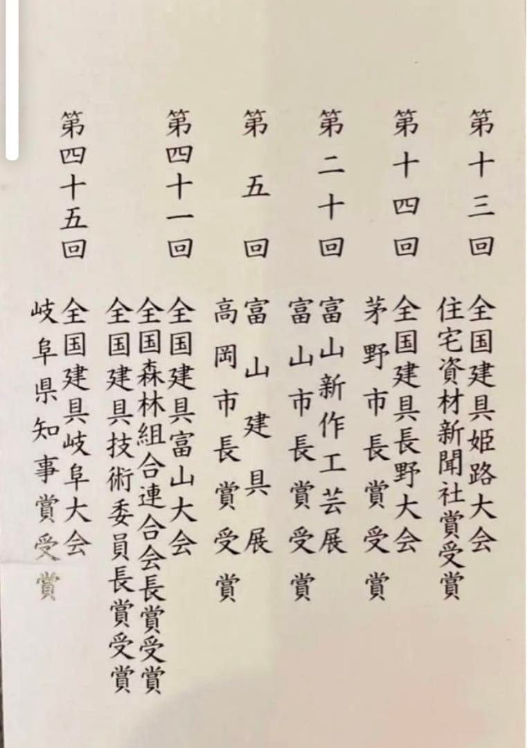 ①組子細工　テーブル　座卓　伝統工芸品