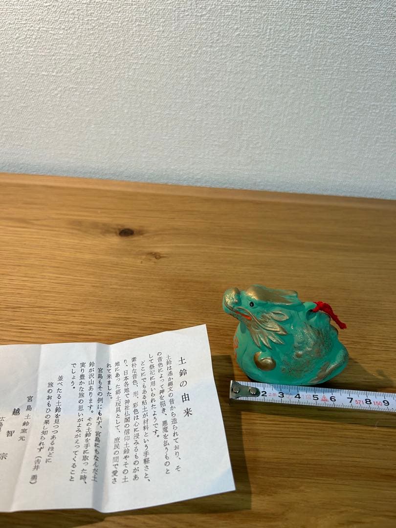 干支　15体セット 薬師窯 三枝惣太郎 越智陶芸 陶昇窯 昭峰