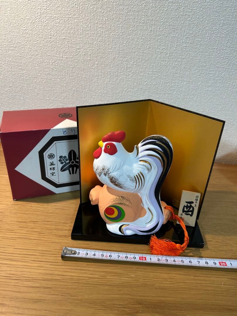 干支　15体セット 薬師窯 三枝惣太郎 越智陶芸 陶昇窯 昭峰