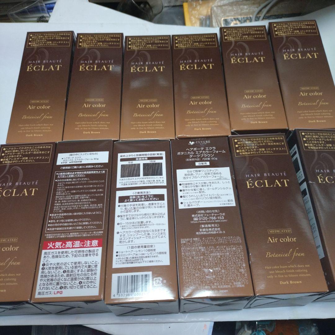 クリームソーダー　ÉCLAT Air color ダークブラウン