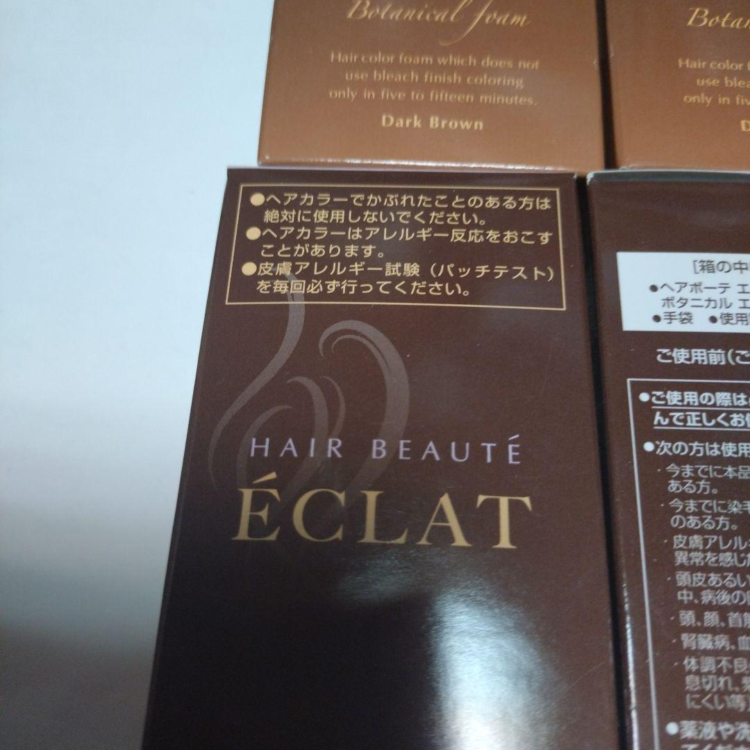 クリームソーダー　ÉCLAT Air color ダークブラウン