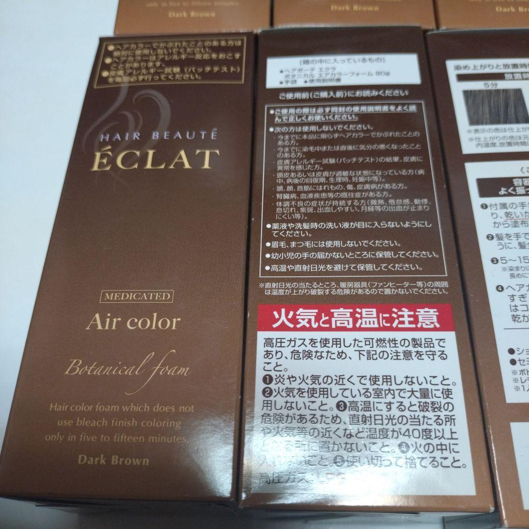 クリームソーダー　ÉCLAT Air color ダークブラウン