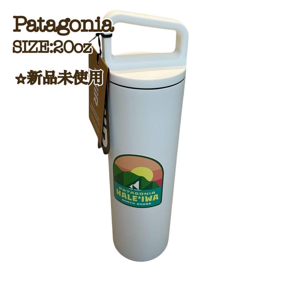 【新品】パタゴニア×MiiR ステンレスボトルタンブラー ハレイワ 20oz