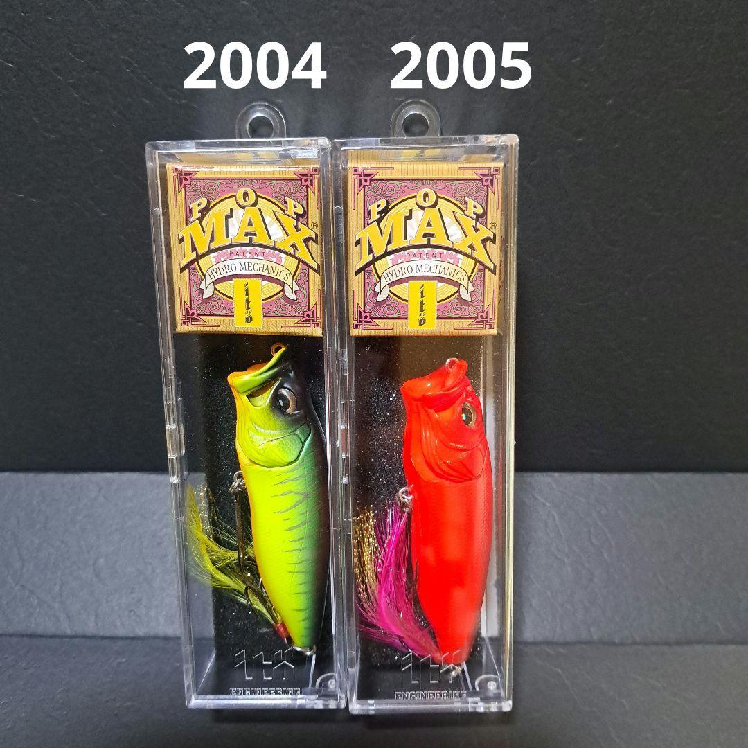 メガバス POPMAX 2004'2005' 2個SET Megabass
