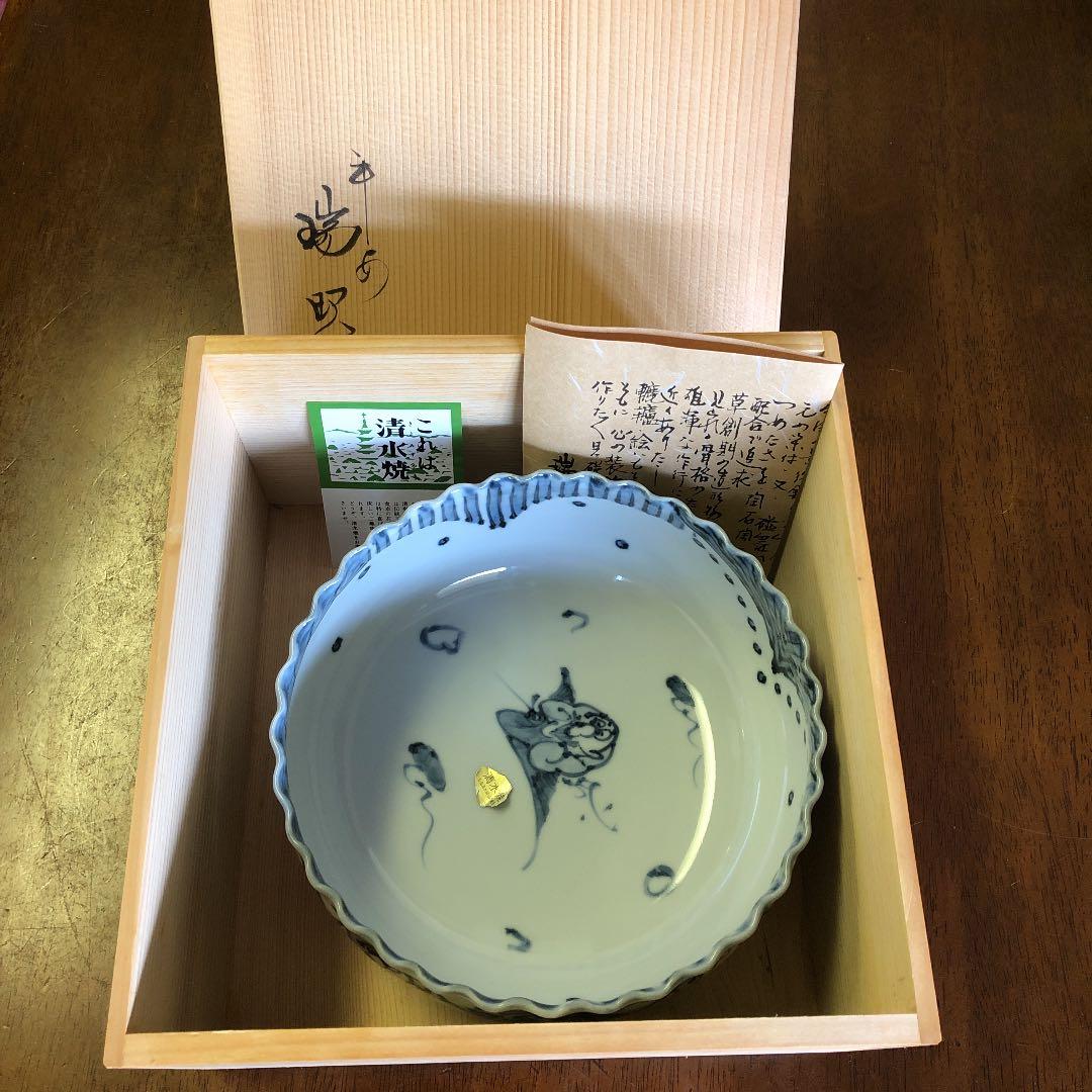 清水焼  大野瑞昭窯  「羅漢上人鉢」