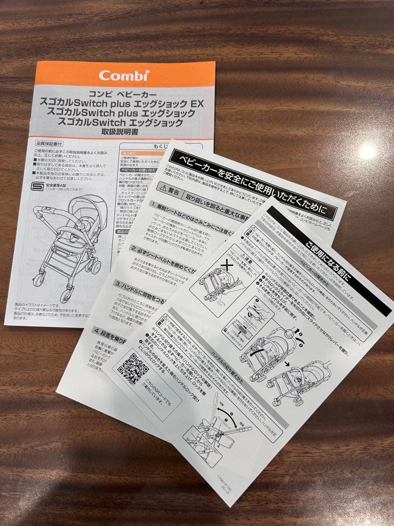 【値下げ】combi ベビーカー スゴカル Switch Plusロッタ