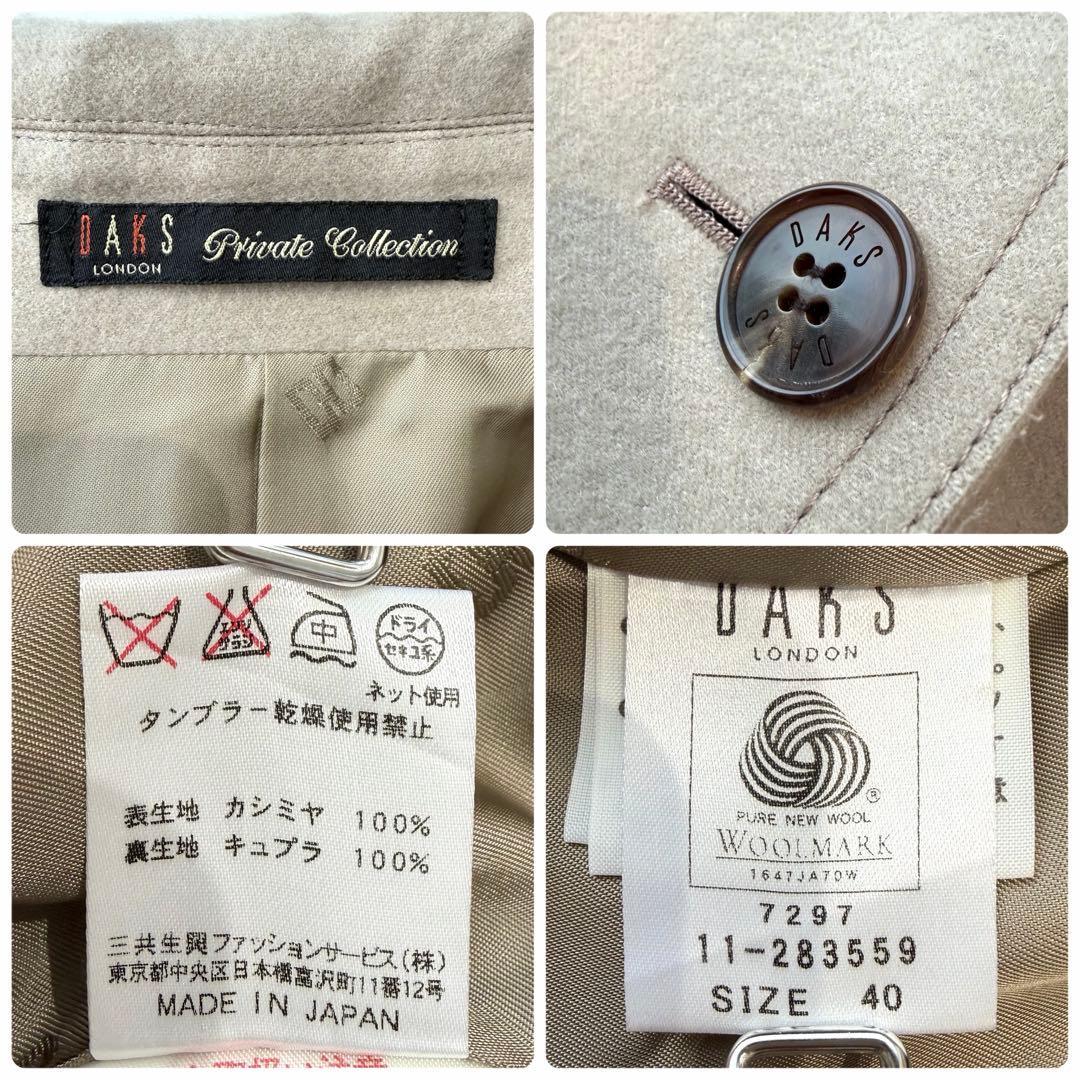美品✨クリーニング済 【ダックス】DAKS カシミヤ100% コート40