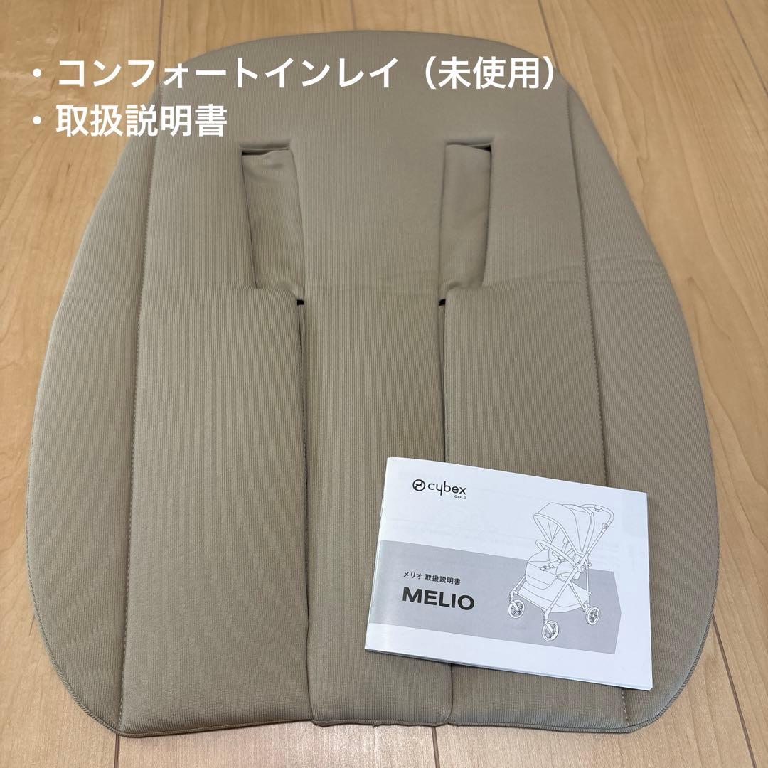 【2023年モデル】cybex サイベックス メリオカーボン シーシェルベージュ