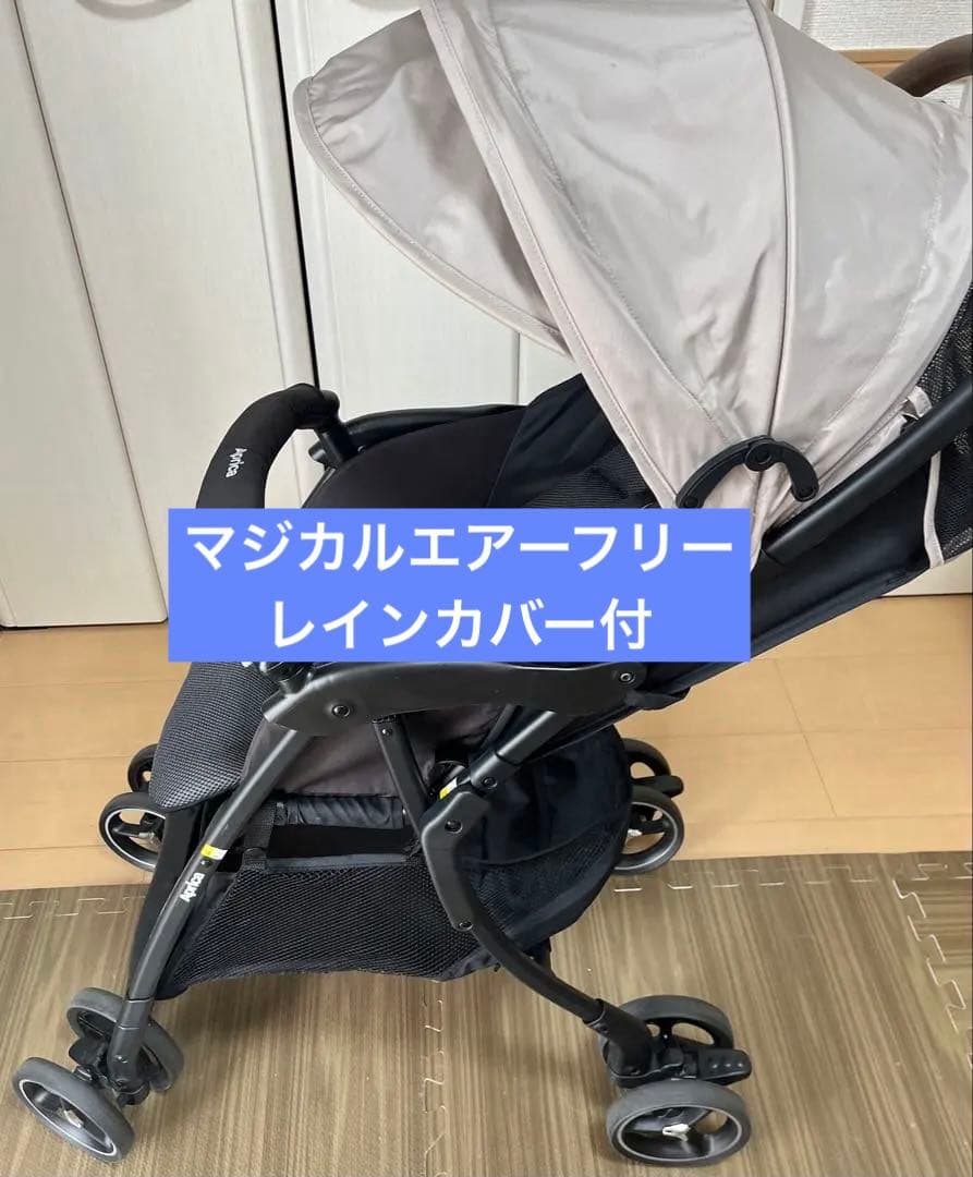 【未使用レインカバー付】アップリカ　マジカルエアーフリー　ベビーカー