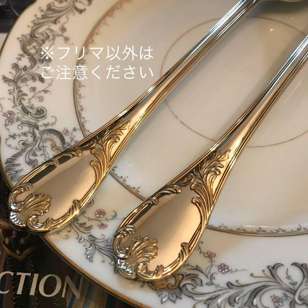 クリストフル／マルリー／パーシャリーゴールド／サーヴィングフォーク＆スプーン