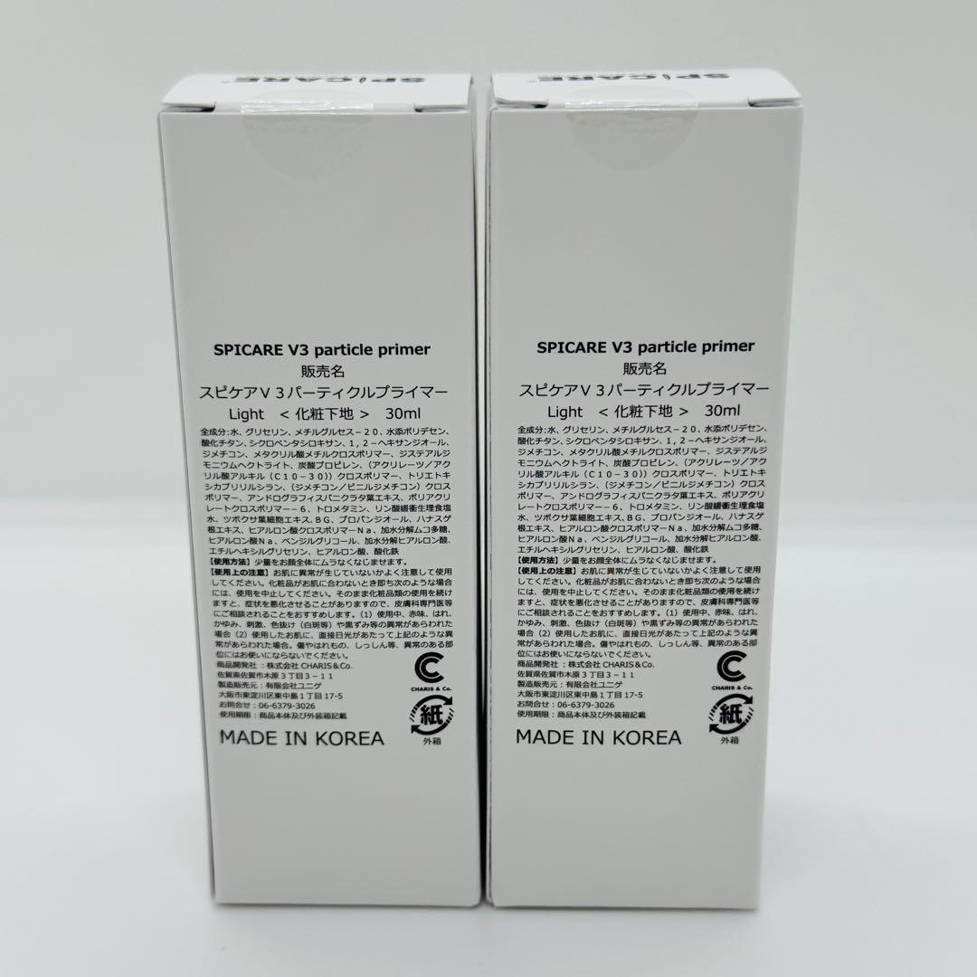 スピケアV3 ハリデイリークリーム+パーティクルプライマー ライト×2個★正規品