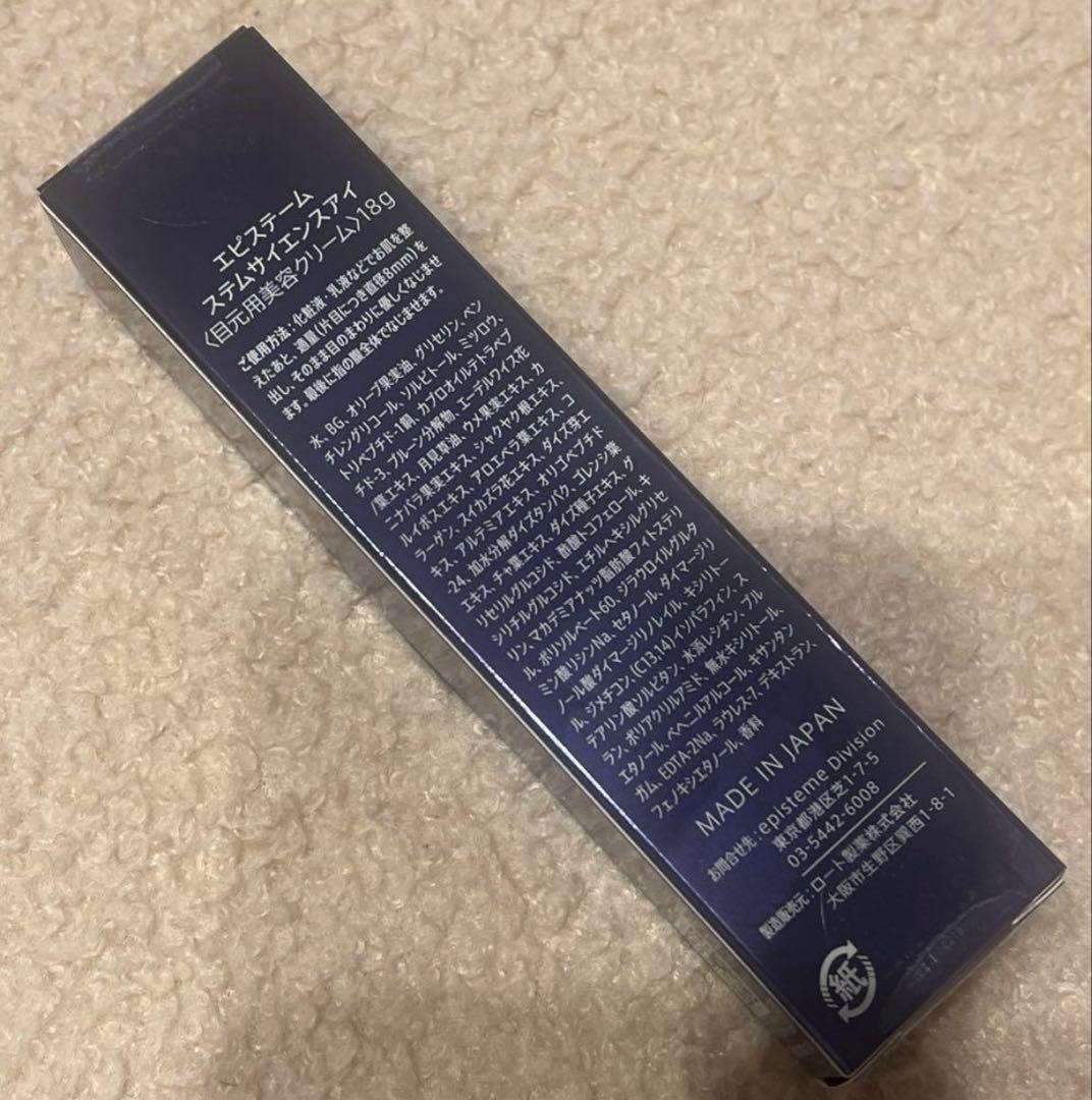 エピステーム　ステムサイエンスアイ　18g