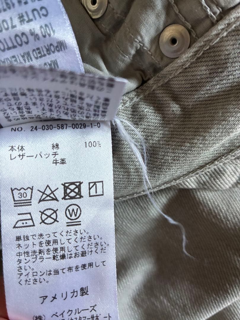 【CITIZENS of HUMANITY】HORSESHOE デニム