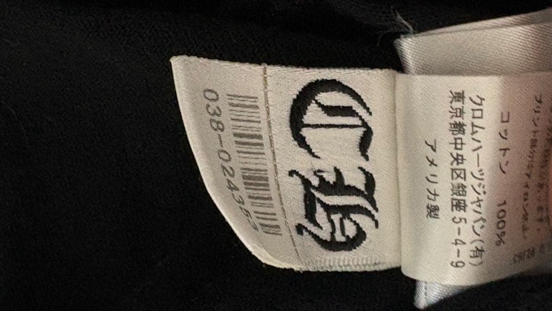 確実正規品 2025年モデル クロムハーツ Tシャツ XLサイズ