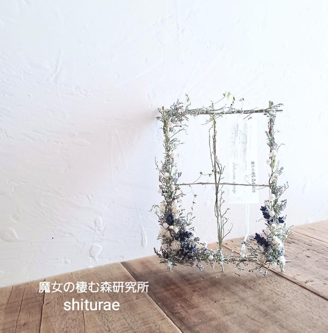 ハル様 【order】ドライフラワー リース