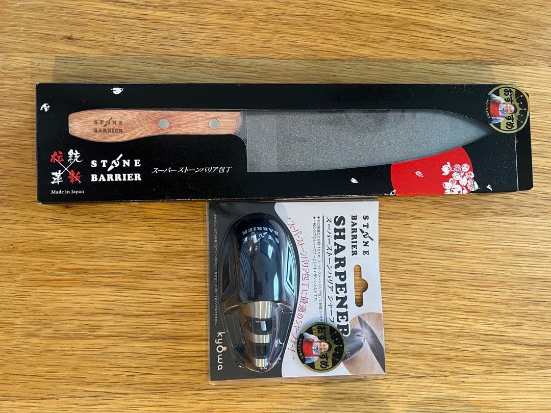 スーパーストーンバリア包丁とシャープナーセット
