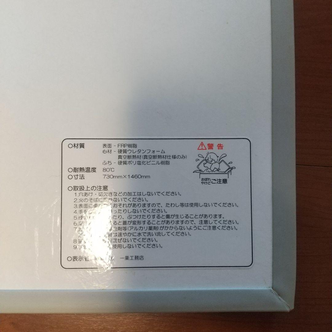 高保温性 風呂ふた 2枚