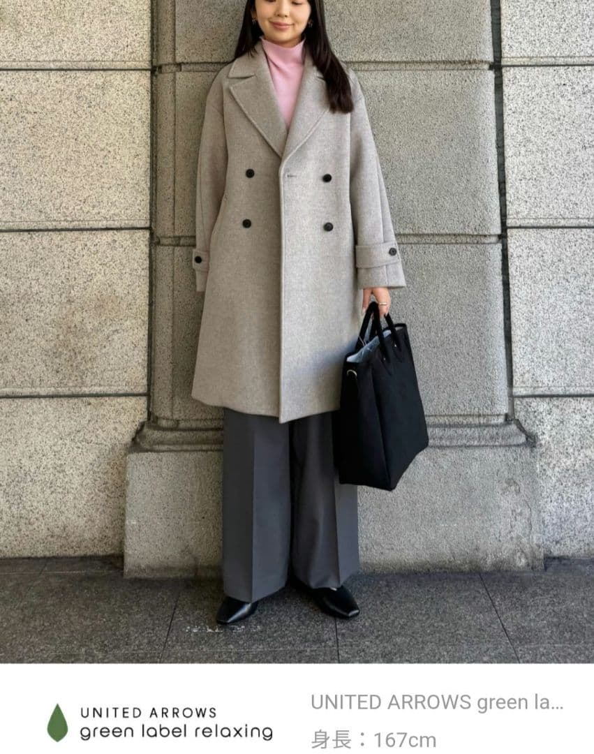 greenlabelrelaxing　1 OF MINE Wチェスター コート